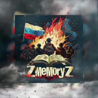 Логотип ZmemoryZ