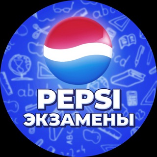 Логотип канала pepsi_exam