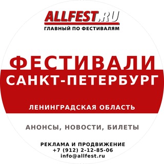 Логотип канала festivali_v_sankt_peterburge