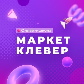 Логотип канала marketclever1