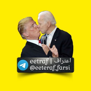 Логотип канала eeteraf_farsi