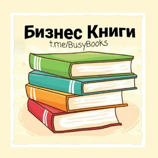 Логотип канала busybooks