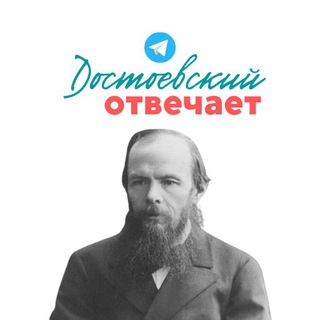 Логотип канала re_dostoevsky