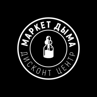 Логотип канала marketofsmoke_nn