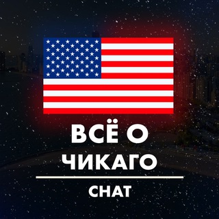 Логотип канала aboutchicagochat