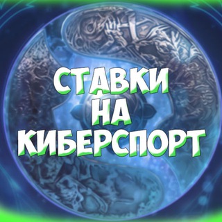 Логотип канала betsdota2cs2