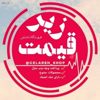 Логотип канала gelareh_shop