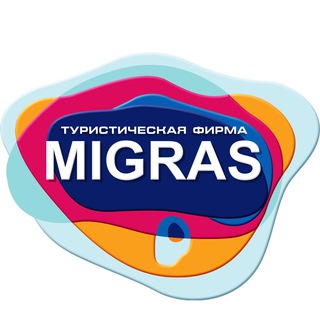 Логотип migrastravel