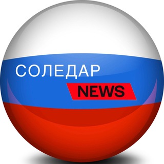 Логотип канала soledar_novosti