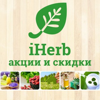 Логотип канала iherbaction