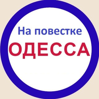 Логотип канала napovestkeod