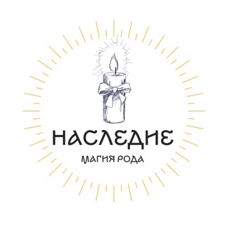 Логотип канала nasledie_candle