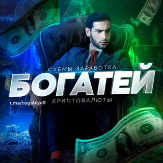 Логотип канала bogateyoff