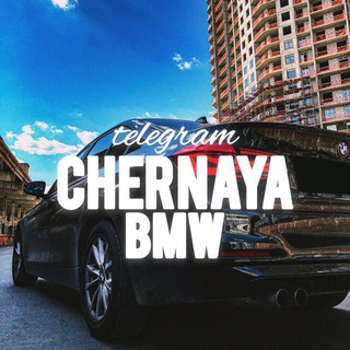 Логотип канала chernaya_bmw