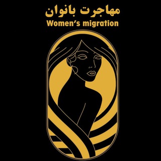 Логотип канала womens_migration