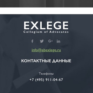 Логотип канала collegiumexlege