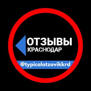 Логотип канала typicalotzovik_krd