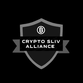 Логотип crypto_sliv_alliance