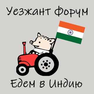 Логотип канала forum_india