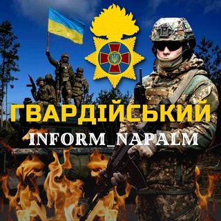 Логотип канала guard_inform