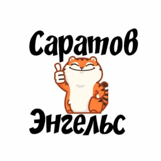 Логотип typical_saratov_64