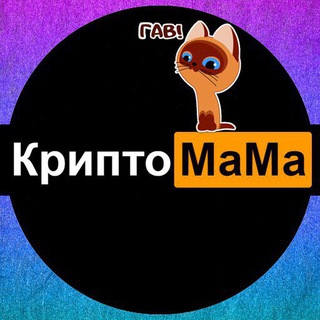 Логотип канала cryptomamastellar