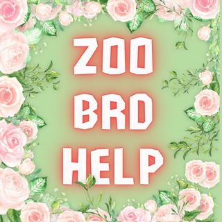 Логотип канала zoo_brd_help