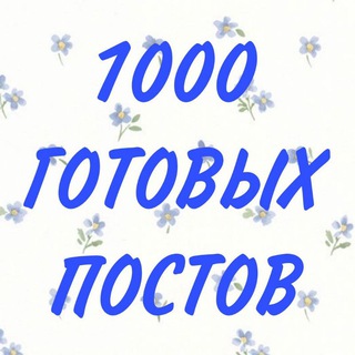 Логотип канала super_postt