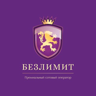 Логотип канала bezlimit_nomera_9999