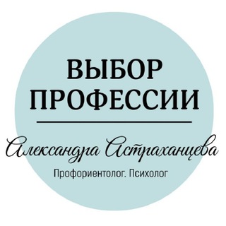 Логотип канала alexandra_profconsult