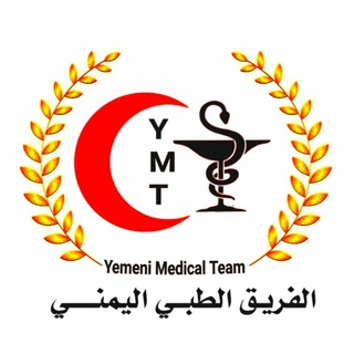 Логотип канала yemenimedicalteam