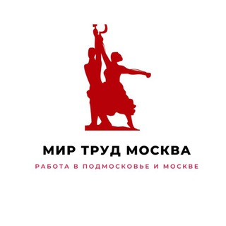 Логотип канала mirtrudmoskva