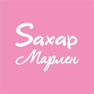 Логотип канала saxar_marlen