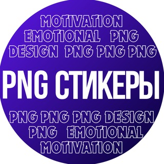 Логотип канала emotionaldesignpng