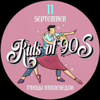 Логотип kids_of_90s