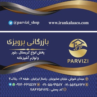 Логотип канала parvizi_shop