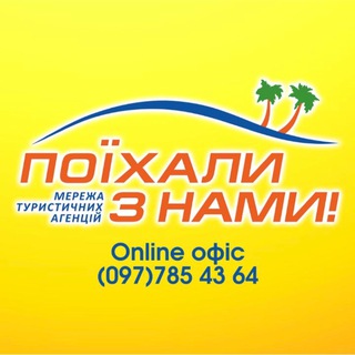 Логотип канала travel_easily