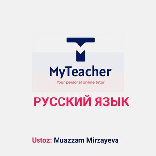 Логотип канала uzmyteacher_rus