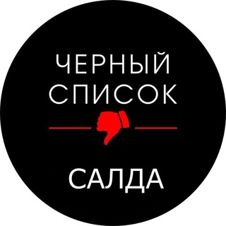 Логотип канала blacklist_salda