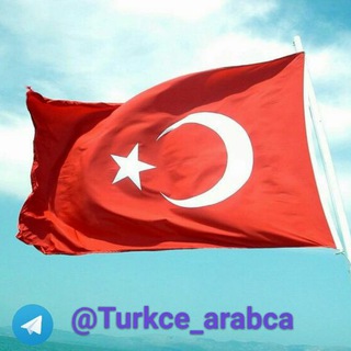 Логотип канала turkce_arabca