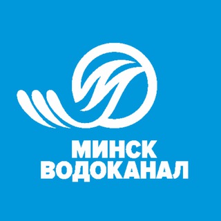 Логотип канала minskvodokanal_news