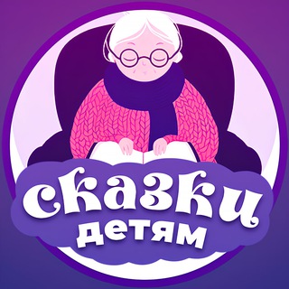 Логотип канала SkazkiNaroda