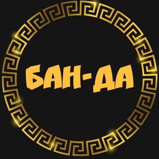 Логотип канала banda_ban