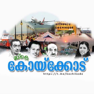 Логотип канала kozhikode