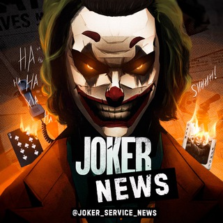 Логотип канала joker_service_news