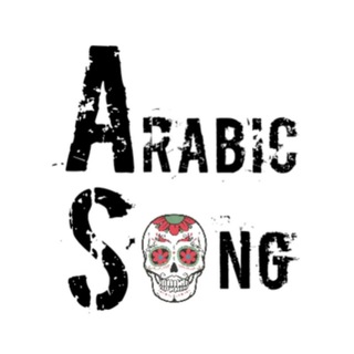 Логотип arabic_song