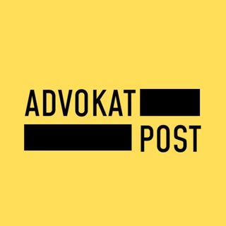 Логотип канала advokatpost