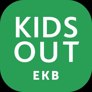 Логотип канала kidsout_ekaterinburg