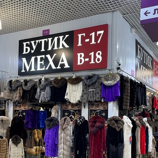 Логотип канала butikmexa_chat