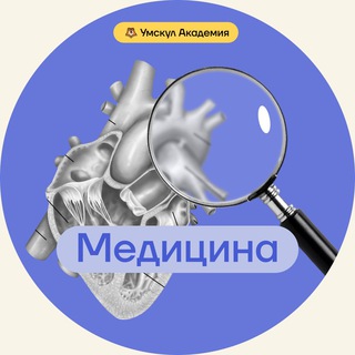 Логотип канала umschool_medicine